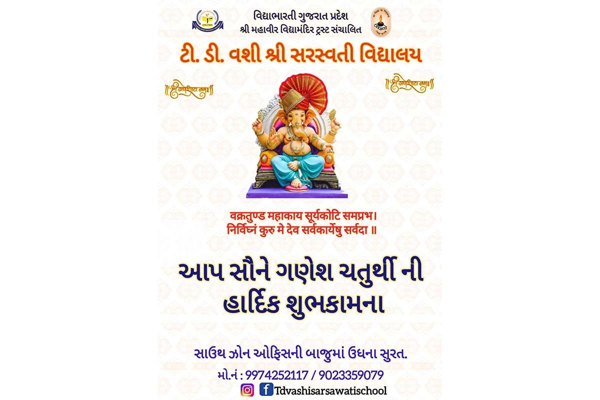 Ganesh Chaturthi