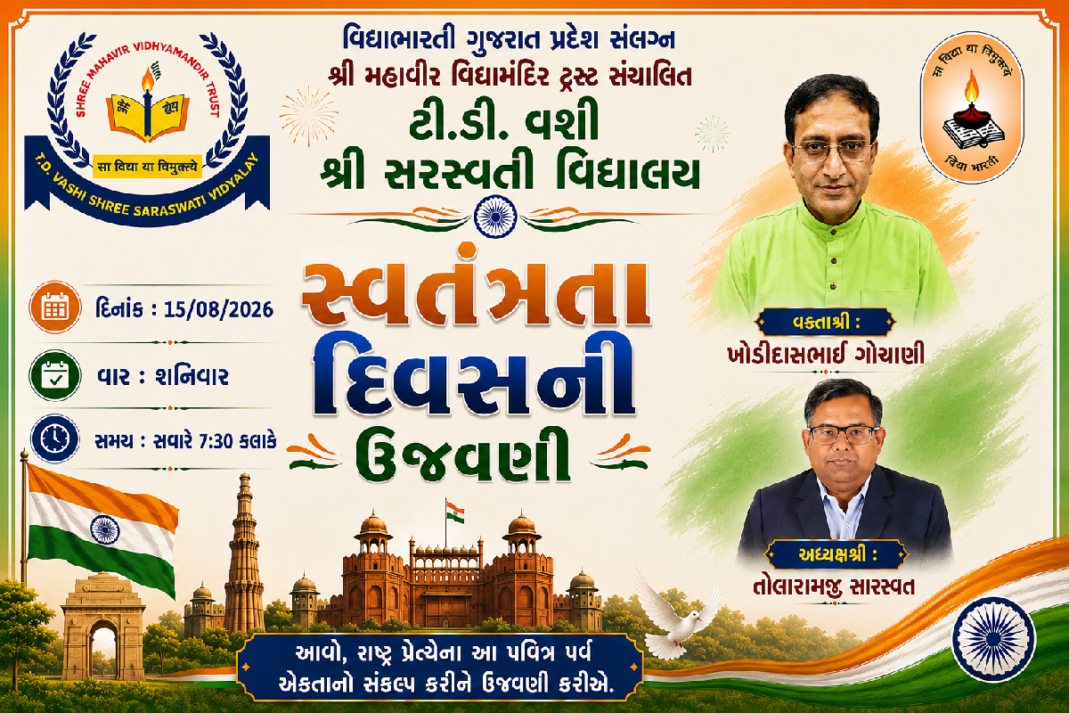 Independence Day Celebration