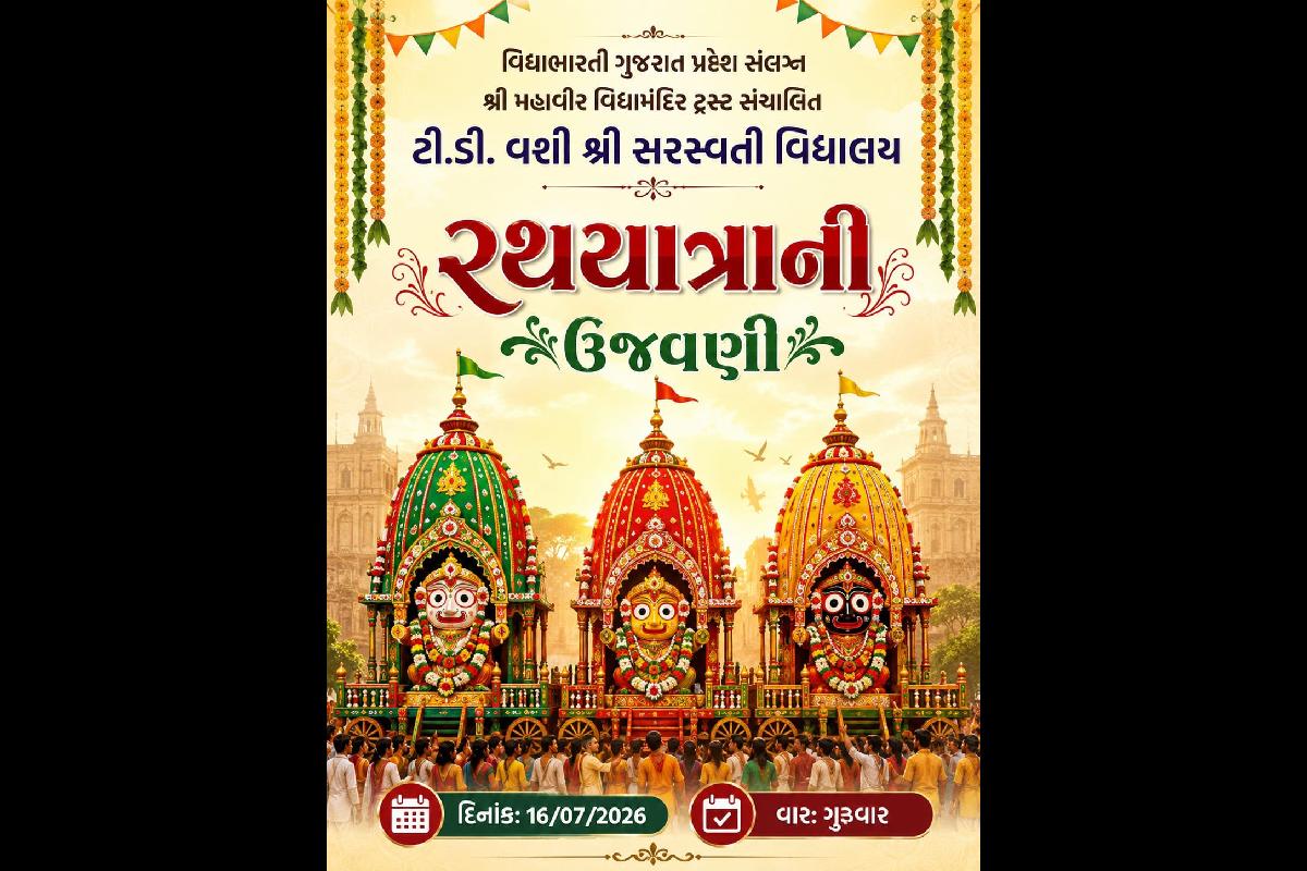 Jaggannath Yatra 2026