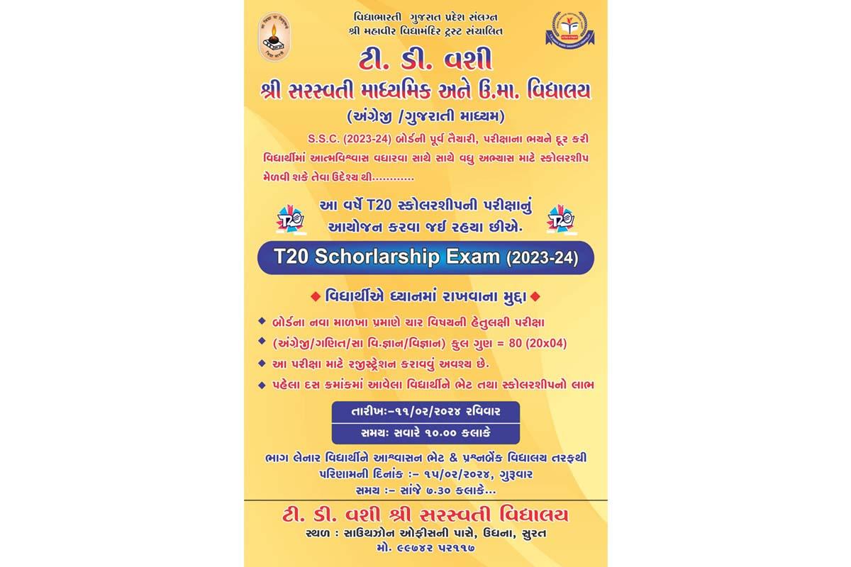 T20 EXAM (2023-24)