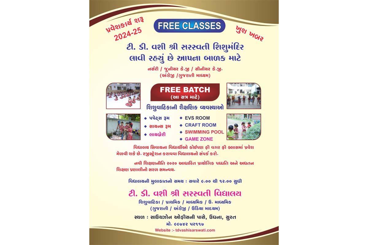 Free Batches For Kids Nursery/J.KG./S.KG.